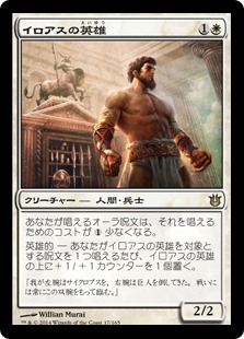 Hero of Iroas / イロアスの英雄