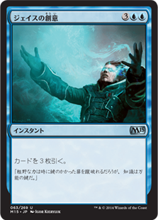 Jace's Ingenuity / ジェイスの創意