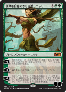 Nissa, Worldwaker / 世界を目覚めさせる者、ニッサ