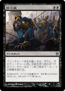 Bile Blight / 胆汁病