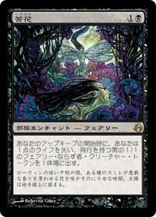 Bitterblossom / 苦花