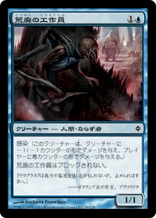 Blighted Agent / 荒廃の工作員