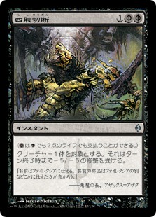 Dismember / 四肢切断