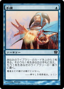 Sleight of Hand / 手練