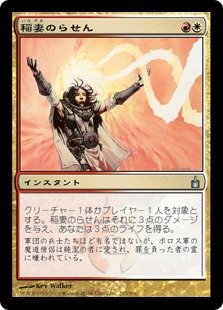 Lightning Helix / 稲妻のらせん