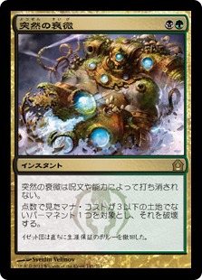 Abrupt Decay / 突然の衰微