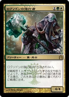 Loxodon Smiter / ロクソドンの強打者
