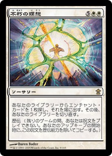 Enduring Ideal / 不朽の理想