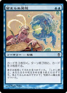 Ideas Unbound / 留まらぬ発想