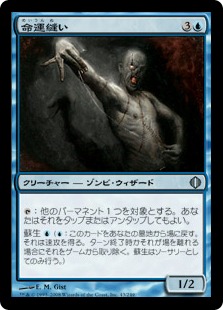 Fatestitcher / 命運縫い