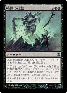 Dread Return / 戦慄の復活