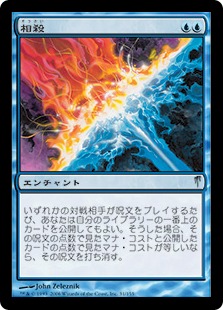 Counterbalance / 相殺