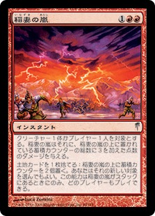 Lightning Storm / 稲妻の嵐