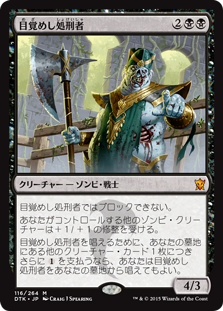 Risen Executioner / 目覚めし処刑者