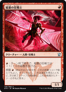 Lightning Berserker / 稲妻の狂戦士