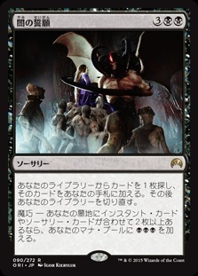 Dark Petition / 闇の誓願