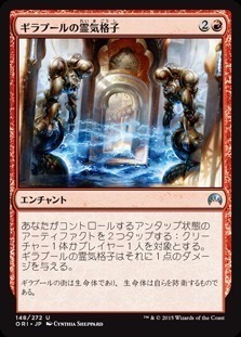 Ghirapur Aether Grid / ギラプールの霊気格子