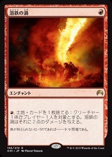 Molten Vortex / 溶鉄の渦
