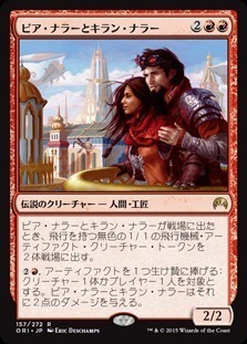 Pia and Kiran Nalaar / ピア・ナラーとキラン・ナラー