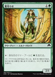 Leaf Gilder / 葉光らせ
