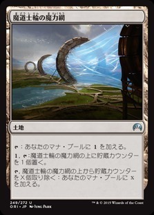 Mage-Ring Network / 魔道士輪の魔力網