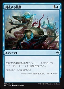 Dampening Pulse / 鈍化する脈動