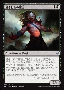 Carrier Thrall / 捕らわれの宿主