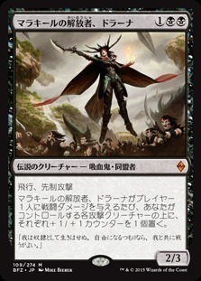 Drana, Liberator of Malakir / マラキールの解放者、ドラーナ