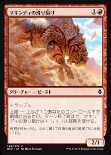 Makindi Sliderunner / マキンディの滑り駆け