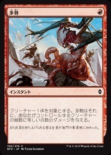 Outnumber / 多勢