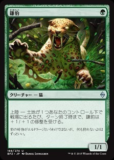 Scythe Leopard / 鎌豹