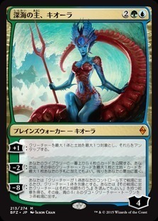 Kiora, Master of the Depths / 深海の主、キオーラ