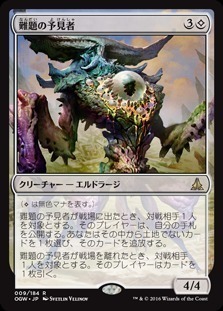 Thought-Knot Seer / 難題の予見者