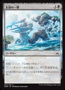 Oblivion Strike / 忘却の一撃