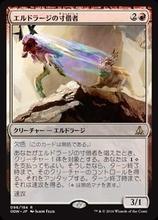 Eldrazi Obligator / エルドラージの寸借者