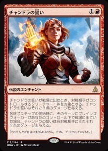 Oath of Chandra / チャンドラの誓い