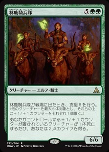 Gladehart Cavalry / 林鹿騎兵隊