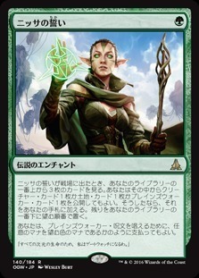 Oath of Nissa / ニッサの誓い