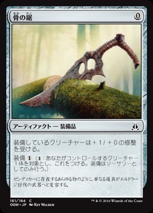 Bone Saw / 骨の鋸