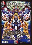 禁断の轟速 レッドゾーンX
