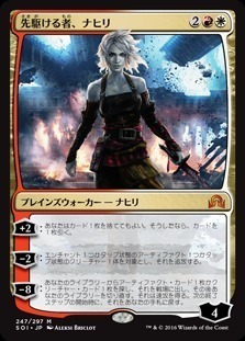 Nahiri, the Harbinger / 先駆ける者、ナヒリ
