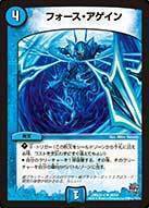 フォース・アゲイン