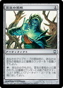 Aether Vial / 霊気の薬瓶