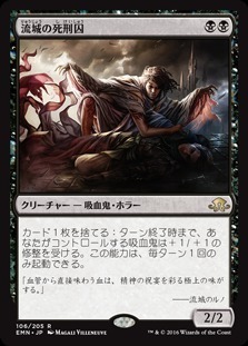 Stromkirk Condemned / 流城の死刑囚