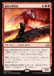 Bedlam Reveler / 騒乱の歓楽者