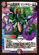 Mの悪魔龍 リンネビーナス
