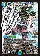 剛撃戦攻ドルゲーザ