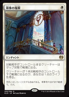 Authority of the Consuls / 領事の権限