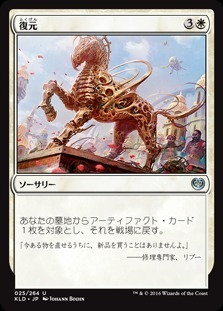 Refurbish / 復元