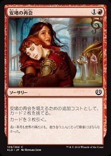 Cathartic Reunion / 安堵の再会